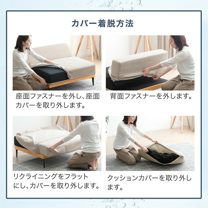 当店ソファベッド専用 洗える 替えカバー 【商品番号:82500108・99900007専用】 1セット / 2セット カバーリングソファ 専用カバー カバー単品 カバー 単品 ソファ ソファー ソファカバー ソファーカバー ソファベット ソファーベット [2]