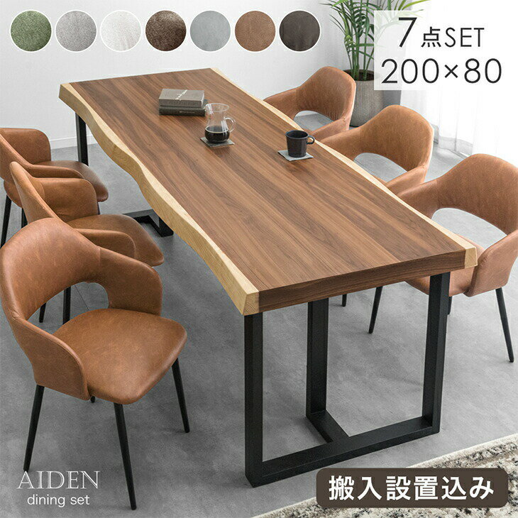 楽天市場】ダイニングテーブルセット 6人掛け(カラーグリーン 楽天市場】ダイニングテーブルセット 6人掛け(カラーグリーン