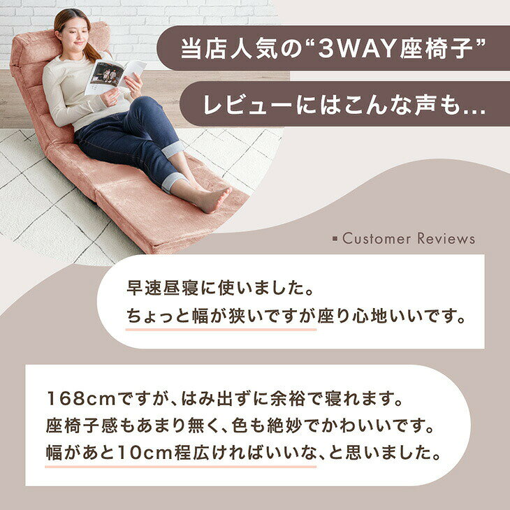 3way ワイド 座椅子 ハイバック リクライニング ヘッドレスト 1人掛け ソファベッ...