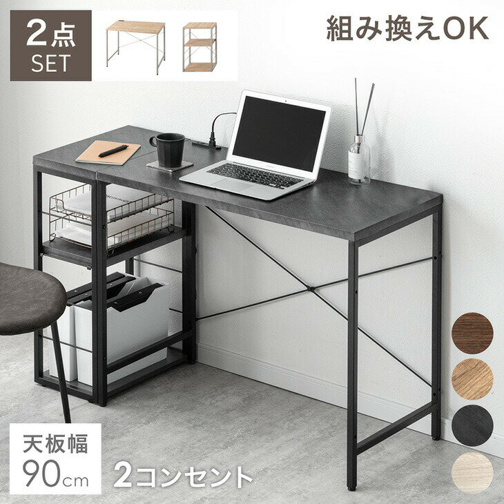 楽天市場】デスク シェルフ付 90㎝（インテリア・寝具・収納）の通販
