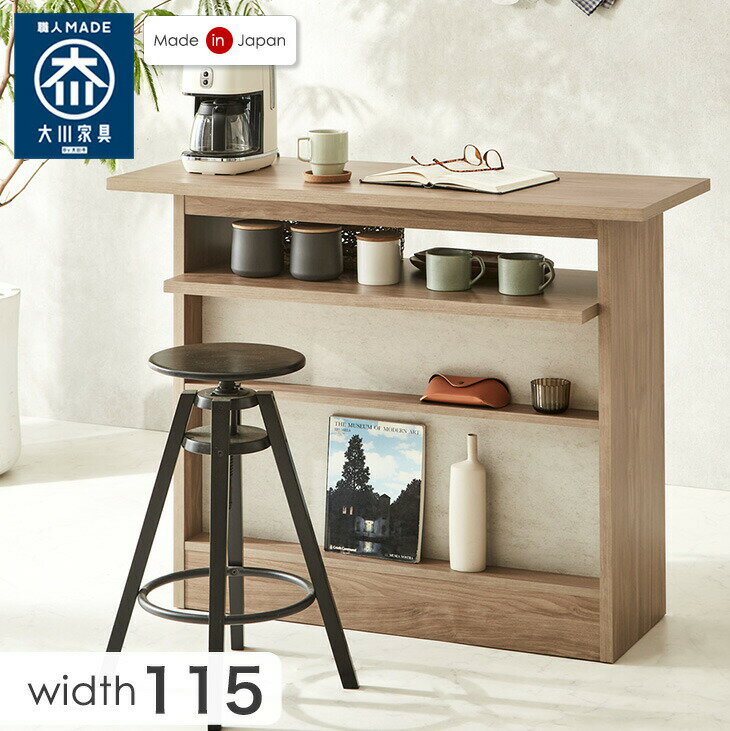 ディスプレイラック付き 国産 カウンターテーブル 完成品 バーカウンター キッチン収納 幅115 キッチンカウンター キッチン カウンター 台所収納 収納ラック 収納 食器棚 棚 間仕切り レジカウンター モダン モルタル調 木目調 おしゃれ 【超大型】【後払/時間指定NG】