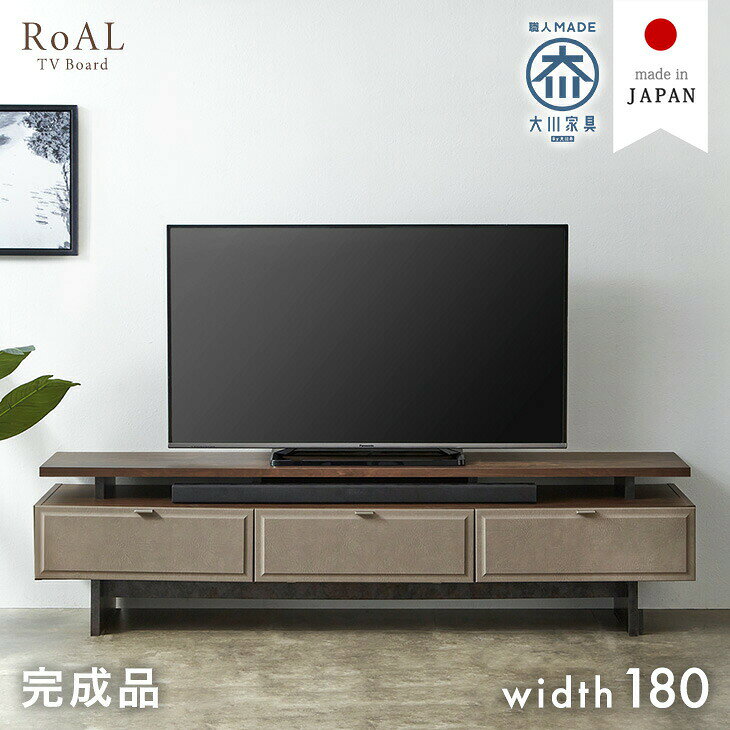 テレビ台 180cm 完成品 国産 サウンドバー収納 ローボード ロータイプ テレビボード テレビラック 32型 40インチ 50インチ 50型 55インチ 55型 65インチ 65型 180 収納 引き出し ブラウン レザー調 【超大型】【後払/時間指定NG】