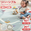 【新発売プライス!8/17迄】 リバーシブル プレイマット 折りたたみ 防水 防音 シームレス 収納袋付き / 10mm 150×180 / 20mm 180×...