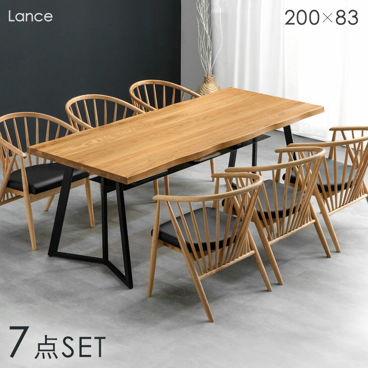 ダイニングテーブルセット 6人掛け 7点セット 200cm 棚付き テーブル 長方形 ダイニングセット ダイニング セット ダイニングテーブル 肘付き チェア 6人 6人用 7点 木製 おしゃれ 【超大型】【後払/時間指定NG】