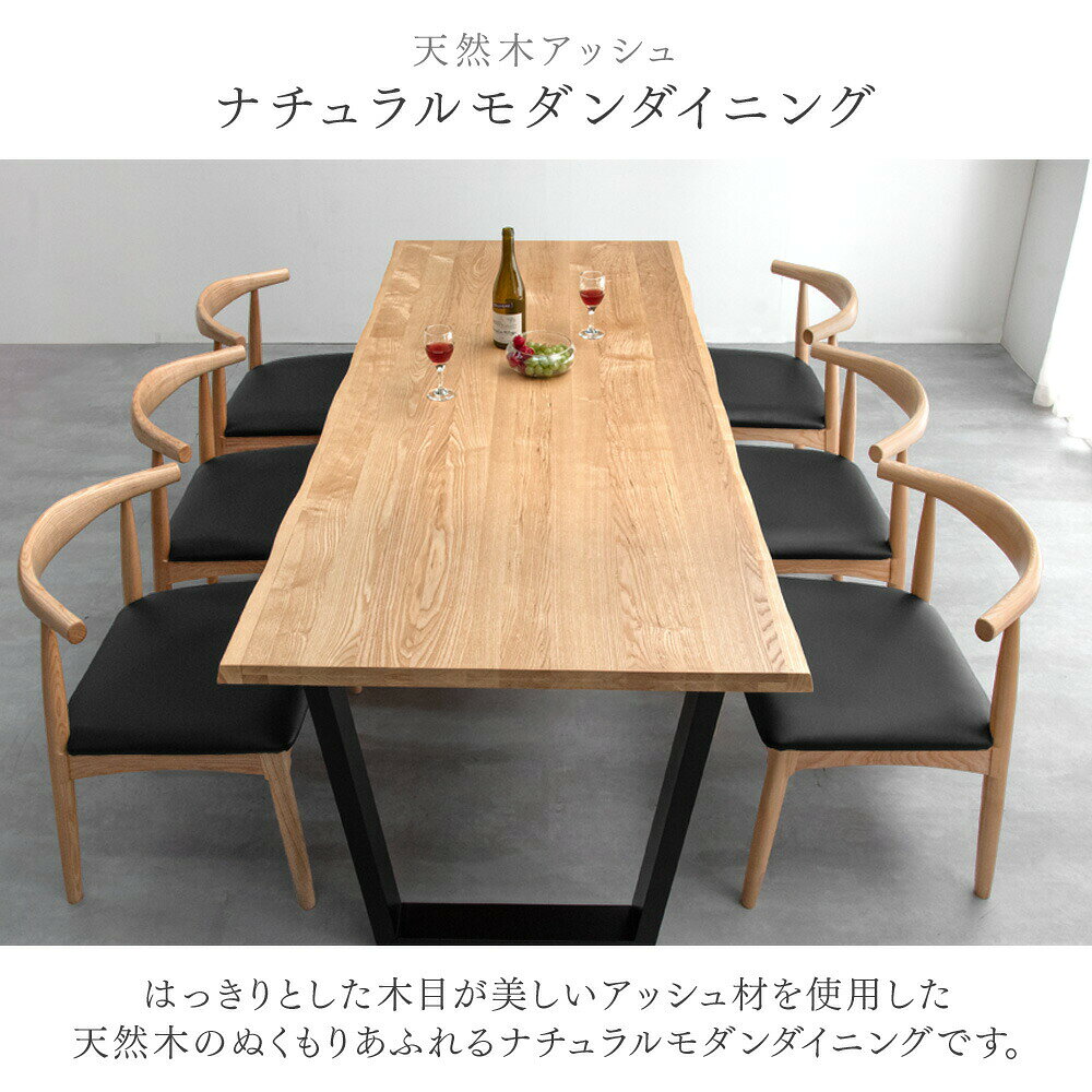 【20時~5%引クーポン】 天然木 耳付き ダイニングテーブルセット 6人掛け 7点セット 200cm テーブル 長方形 ダイニングセット ダイニングテーブル ダイニングチェア チェア 6人 6人掛け 木製 木目 アッシュ 北欧 おしゃれ ペーパーコード【超大型】【後払/時間指定NG】 [2]
