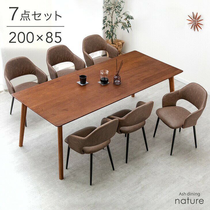 Rakuten - 天然木アッシュ ダイニングテーブルセット 6人掛け 7点セット 200cm ダイニング テーブル 長方形 ダイニングセット セット ダイニングテーブル ダイニングチェア ダイニングチェアー 肘付き 6人 7点 木製 北欧 【超大型】【後払/時間指定NG】