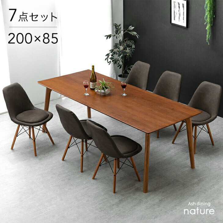 乐天商城 - 【正午~5%引クーポン】 天然木 アッシュ ダイニングテーブルセット イームズチェア 6人掛け 7点セット 200cm ダイニング テーブル 長方形 ダイニングセット ダイニングテーブル ダイニングチェア イームズ チェア 6人 7点 北欧 【超大型】【後払/時間指定NG】