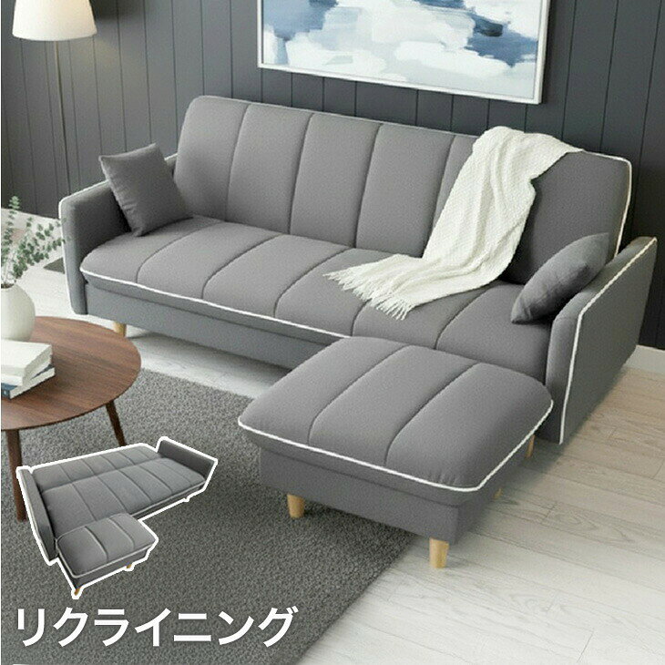 Rakuten - オットマン付き ソファベッド 3人掛け リクライニングソファ クッション ローソファ ソファーベッド カウチソファ リビングソファ ソファーベット ソファ ソファー リクライニング 脚付き 3P 3人掛 3人 北欧【超大型】【後払/時間指定NG】