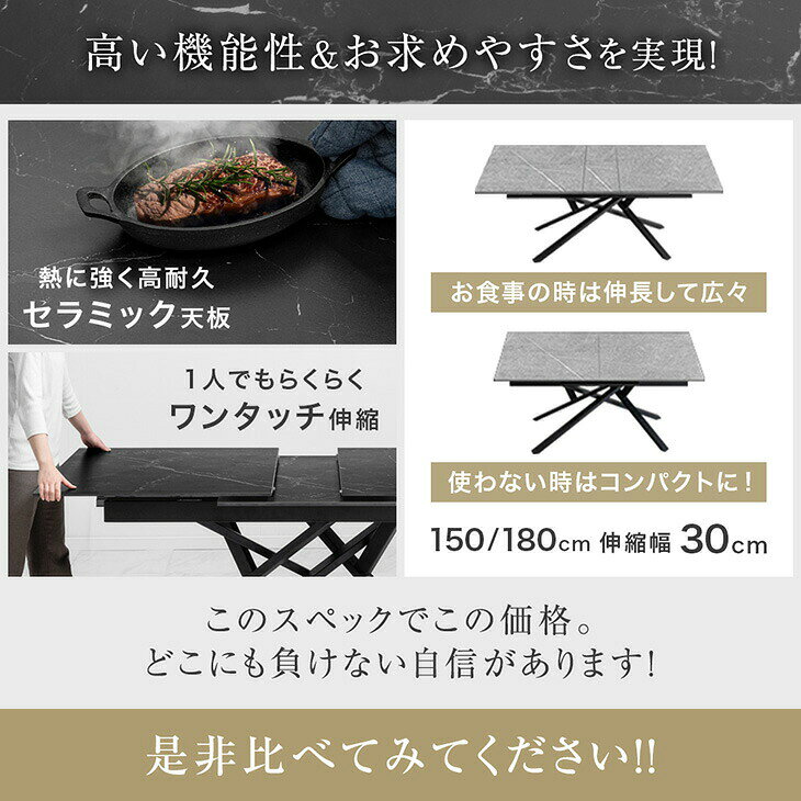 ベッド寝具専門店 イーズスペースの【本日5%引クーポン】 お掃除ロボット対応 伸長 セラミック ダイニングテーブルセット 5点 7点 150cm 180cm ダイニングテーブル セット テーブル 長方形 ダイニングセット ダイニングチェア チェア 4人 4人掛け 6人 6人掛 伸縮 おしゃれ 【超大型】【後払/時間指定NG】｜アングル3