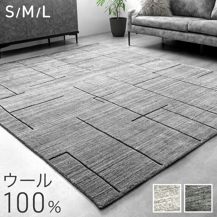 Rakuten - 【正午~クーポン5%引】 ウール 100% 手織り ラグ ウールラグ 厚手 ウール ギャベ 羊毛 100％ グラデーション 長方形 北欧 ラグマット カーペット インドギャベ インド 絨毯 床暖房 ホットカーペット じゅうたん 長方形 おしゃれ シンプル 140×200 170×240 200×250