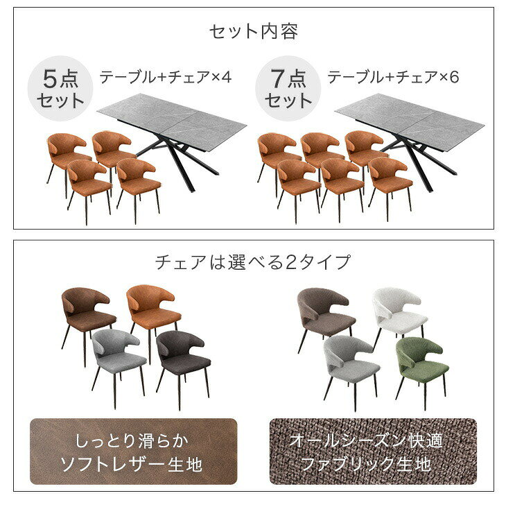 ベッド寝具専門店 イーズスペースの【本日5%引クーポン】 お掃除ロボット対応 伸長 セラミック ダイニングテーブルセット 5点 7点 150cm 180cm ダイニングテーブル セット テーブル 長方形 ダイニングセット ダイニングチェア チェア 4人 4人掛け 6人 6人掛 伸縮 おしゃれ 【超大型】【後払/時間指定NG】｜アングル2