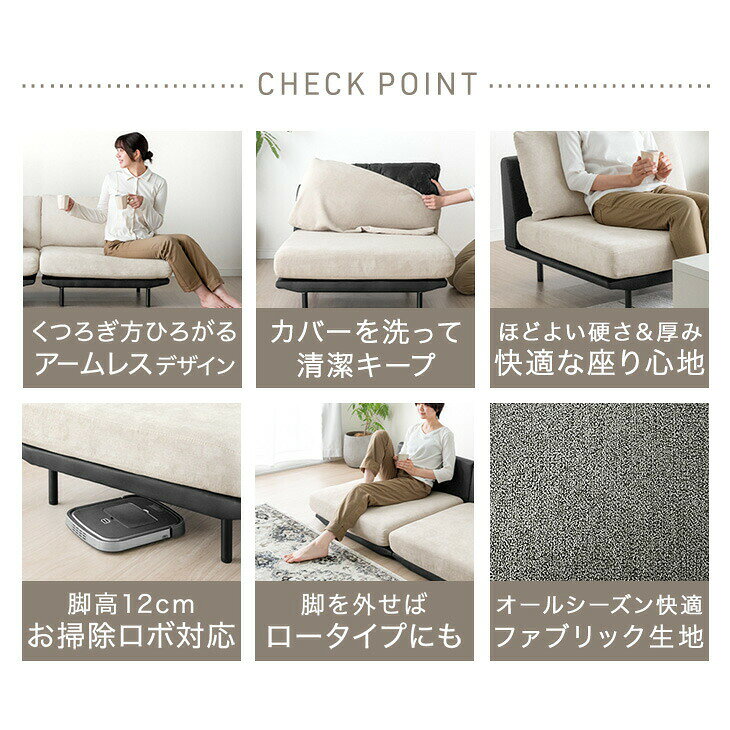 ユニットソファ 1人掛け 洗える カバーリング ツートン ソファ ローソファ フロアソファ ソファー sofa 組み合わせ 1人 1P 1人がけ リビング アームレス 肘掛けなし 脚 取り外し ファブリック レザー 布 合皮 モダン 北欧 おしゃれ [3]