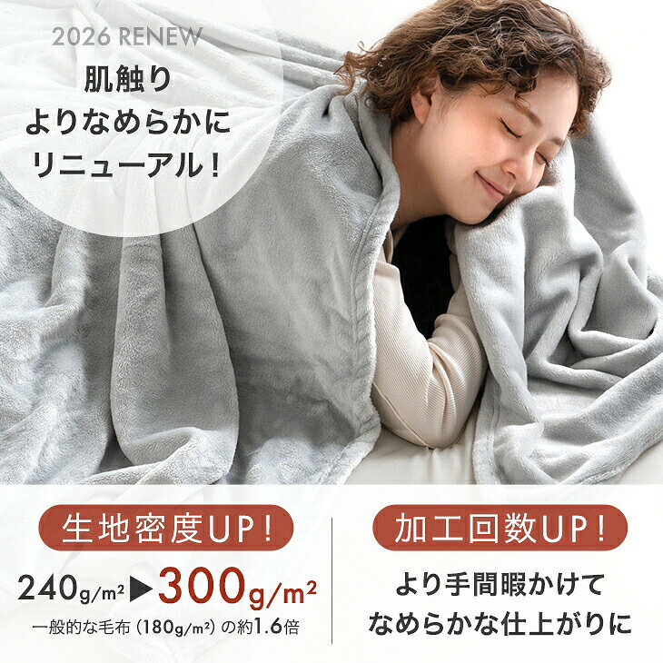 【正午~5%引クーポン】 Toronel light 吸湿発熱 ブランケット 毛布 あったか おしゃれ フランネル 洗える 軽量 ひざ掛け 膝掛け 掛け毛布 ニューマイヤー ふわふわ 薄手 発熱 暖かい 布団 掛布団 冷房対策 ハーフ シングル セミダブル ダブル ease-space-10019341 ベッド寝具専門店 イーズスペース サンプル画像2