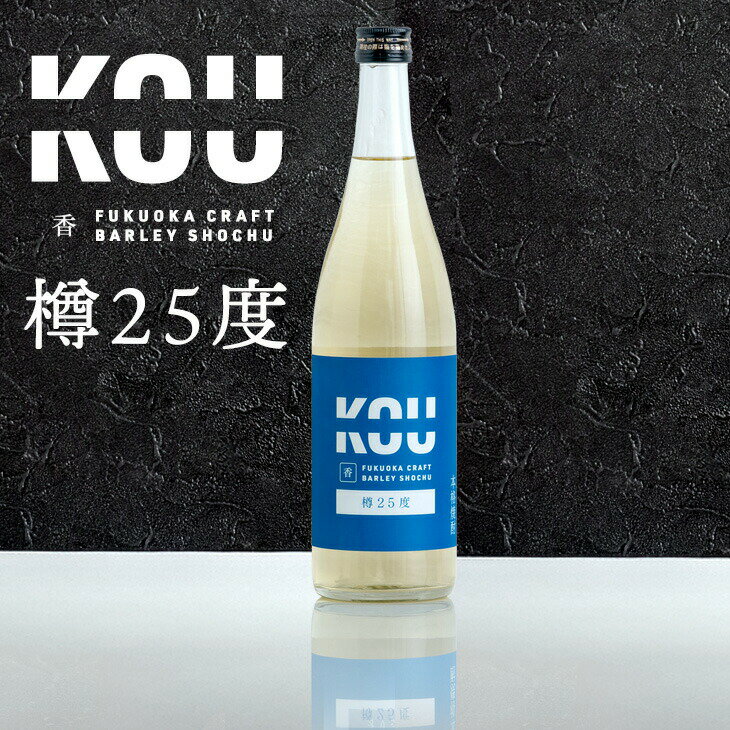 乐天商城 - 【正午~5%引クーポン】 【父の日ギフト】 焼酎 麦焼酎 樽25度 単品 福岡 720ml KOU-ICHI 麦 クラフト焼酎 地酒 酒 お酒 ボトル お祝い 誕生日 プレゼント 麦焼酎 地酒 スピリッツ ギフト 1本単品 日本製 国産