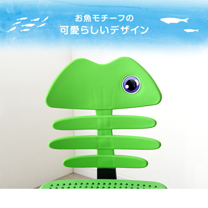 学習椅子 足置き付 学習チェア フィッシュボーンチェア チェア チェアー 勉強椅子 勉強いす 子供椅子 学習イス 学習チェアー 子供用 椅子 キッズチェア デスクチェア 魚デザイン 子供 シンプル ブルー グリーン ピンク オレンジ ホワイト [3]