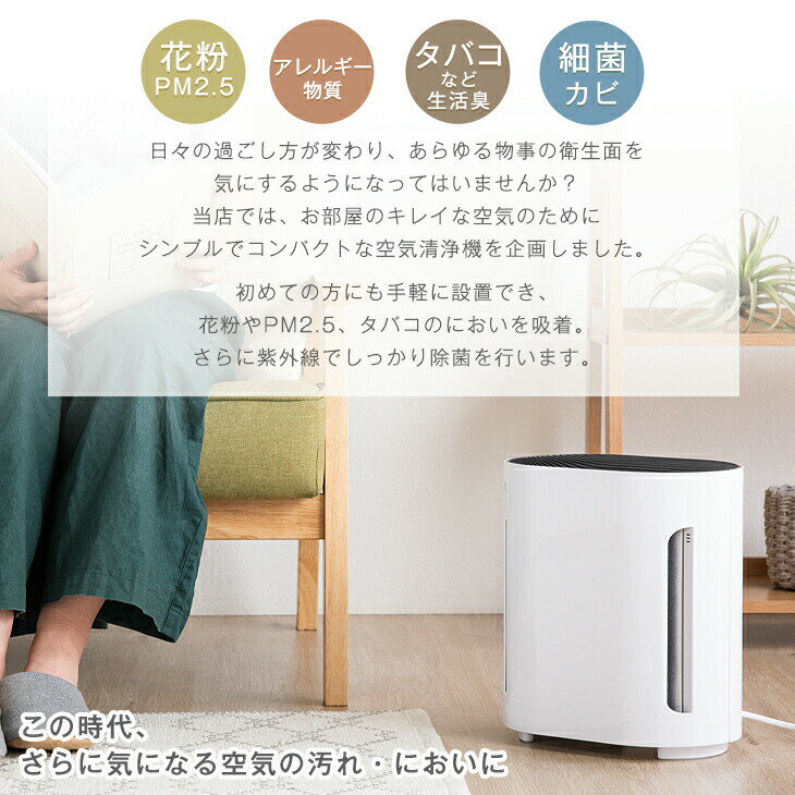 ◆6H限定!クーポンで全品5%OFF◆送料無料◆交換用フィルター付 空気清浄機 UV-C紫外線 コンパクト 除菌 紫外線 hepa フィルター 光触媒 消臭 強力 脱臭 花粉 対策 PM2.5 タバコ チャイルドロック 小型 軽量 軽い 家庭用 ウイルス対策 Elec-Diamond エレクダイヤモンド