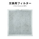 【正午~5%OFFクーポン】 空気清浄機 交換用フィルター 【 Elec-Diamond エレクダイ ...