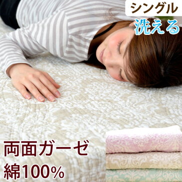 ★12時間限定!クーポンで全品5％OFF★◆送料無料◆ 綿100% ガーゼ 快適敷パッド シングル 水洗い加工 ダマスク柄 夏 敷パッド 丸洗いok 洗濯 寝具 洗える ウォッシャブル 敷きパッド エコ 敷きパット 敷パット グリーン ベージュ ピンク【代引き・後払い不可】