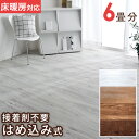 【正午~5%OFFクーポン】 フロアタイル 6畳 48枚入り はめ込み式 賃貸OK 床暖房対応 木目調 リノベーション フローリングタイル フローリング材 ウッ...