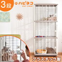 錆びないプラスチック製! キャットケージ 3段 猫 ケージ ペットケージ ハウス 多段 キャスター付 軽い 保護 ペット用品 多段 猫ケージ キャット 脱走防止...