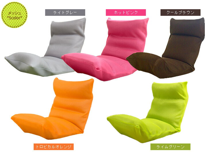 ◆送料無料◆ 洗濯機 で 洗える ロココ専用 座椅子カバー マイクロファイバー メッシュ 座椅子 カバー 低反発 ウォッシャブル 1人掛け 撥水加工 チェアカバー モダン 座いす 座イス ソファ 椅子 チェア いす イス フロアチェア 大 あぐら