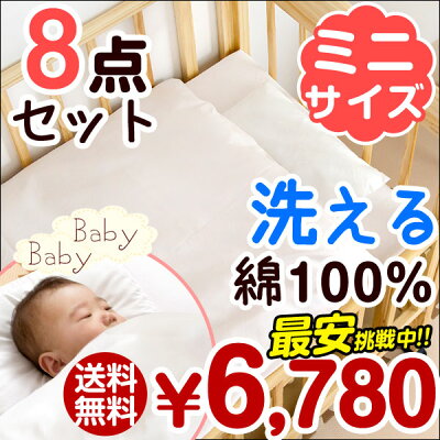 ベイビーベイビー