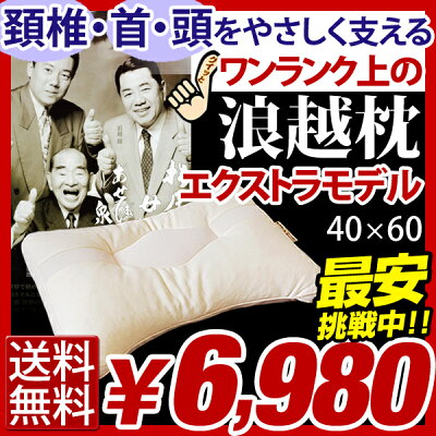 まくら枕マクラ