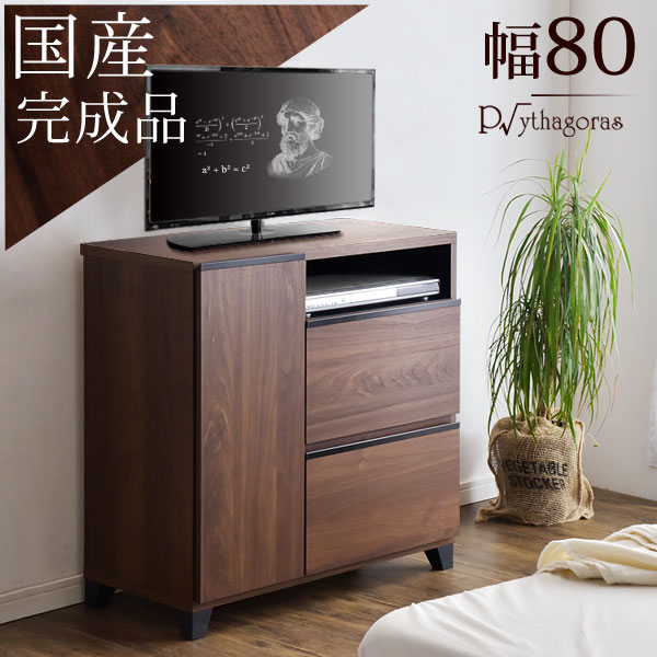 【正午~クーポン5%OFF】 日本製 完成品 テレビ台 幅80 高さ80 国産 テレビボード TV台 ハイタイプ テレビラック テレビ台 薄型 80 木製 TVボード 北欧 キャビネット TVラック 32インチ ウォールナット【後払い不可】