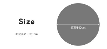 ◆利益還元祭！超目玉◆◆送料無料◆ 日本製 アース防ダニ ラグ 直径140cm 円形 140×140 防ダニ カーペット ラグマット マット オールシーズン 北欧 ホットカーペット対応 丸 洗える 幾何柄 キカ柄 おしゃれ 140 アース 抗菌