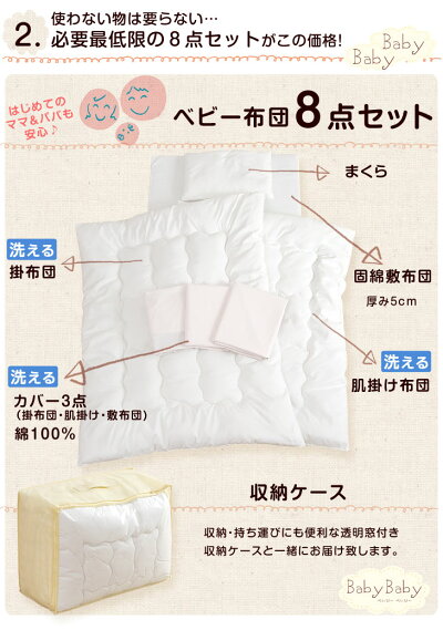 ベイビーベイビー