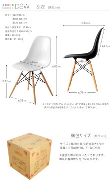 ◎20時〜4H限定!全品P5倍◎【送料無料】 イームズ チェア 2脚セット eames ダイニングチェア DSW ダイニングチェアー チェアー イームズチェアー リプロダクト デザイナーズ 木脚 木足 チェア ホワイト 白 黒 ブラック