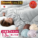 【在庫一掃プライス】 楽天1位 更に暖か&ボリュームUP! シンサレート ウルトラ150 掛け布団 シングル セミダブル ダブル 日本製 冬 シンサレート ウルトラ FT綿 シンサレート掛け布団 掛布団 冬用 おすすめ 布団 冬布団 シンサレート 軽い 暖かい