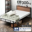 【正午~クーポン5%+500円OFF】 ベッド マットレス付き パイプベッド 耐荷重300kg ボンネルコイル マットレス付き 2口コンセント 高さ調整 スチールベッド 簡易ベッド シングルベッド 宮付き 宮棚 ベッド シングルベッド セミダブルベッド ダブルベッド マットレスセット