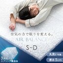 【正午~5%OFFクーポン】 最安挑戦中 洗える 空気の上で眠る 三つ折り 高反発マットレス 5cm シングル セミダブル ダブル メッシュ 通気性 リバーシブル カバー マットレス 折りたたみ 敷布団 敷き布団 3つ折り マット 硬い 硬め 軽量 コンパクト 三つ折り 折りたたみ