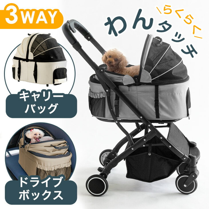 【正午~クーポン5%OFF】 ペットカート 小型犬 分離式 3way 多頭 対面 フルオープン 4輪 中型犬 ペットキャリーカート ペットキャリーバッグ ペットバギー カート ドッグカート ペット用 ペット 折り畳み フォールディング 犬 ドッグ 猫 犬カート