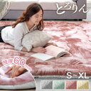 【正午~5%OFFクーポン】 とろりん 超極厚60mm ラグ 高反発 フランネル 防音 滑り止め ラグマット マット カーペット ラグカーペット 絨毯 ウレタン ホットカーペット 床暖房 対応 厚手 ふかふか 抗菌 防臭 防ダニ 130×185 185×185 /200×250 200×300