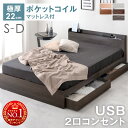 楽天1位 ベッド マットレス付き 収納ベッド スマホスタンド＆USB・コンセント付き シングルベッド