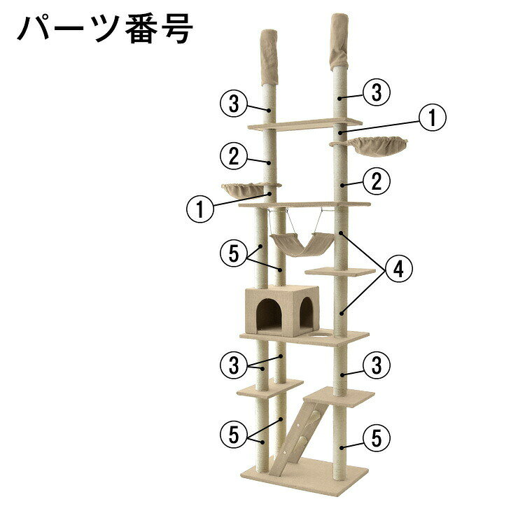 ベッド寝具専門店 イーズスペースの【正午~5%引クーポン】 キャットタワー ポール 交換用 ×1本 【32000003、40900003用】｜アングル2