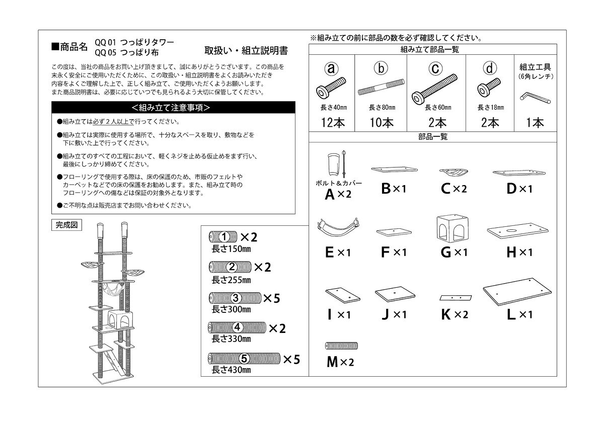 ベッド寝具専門店 イーズスペースの【正午~5%引クーポン】 キャットタワー ポール 交換用 ×1本 【32000003、40900003用】｜アングル3