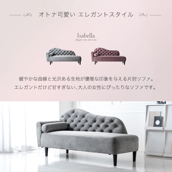 【正午~クーポン5%引】 オトナ可愛い インテリアに 片肘ソファ 2P クッション 脚 ...