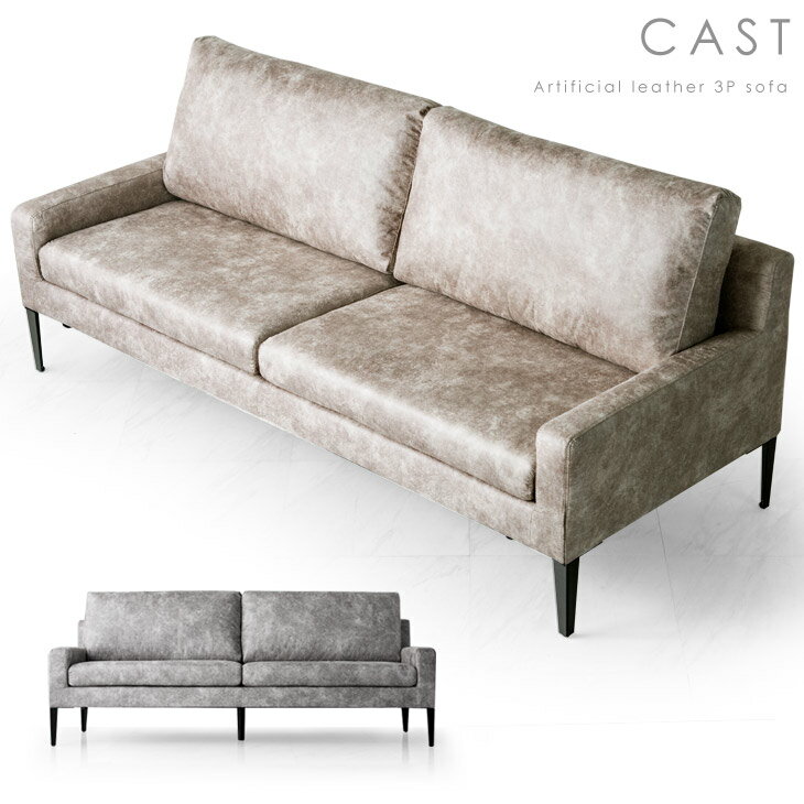 Rakuten - クールモダン ソファ おしゃれ 3人掛け 肘あり 北欧 ソファー 三人掛け 3P 3Pソファ 3Pソファー 3人掛けソファ リビングソファー 新生活 おすすめ 肘 sofa レザー調 くすみカラー ローソファ 【超大型】【後払/時間指定NG】