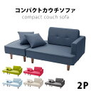 【20時~5%OFFクーポン】 日本製 カウチソファ オットマン付き 二人掛け コンパクト ポケットコイル 2P 2人 コンパクトソファ ソファー ロー ポケットコイル ソファ 2人掛け シンプル 2人用 国産