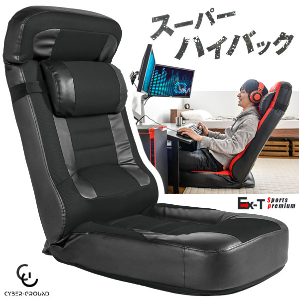 スーパーハイバック ゲーミング座椅子 18段階 リクライニング 低反発 ゲーム 座椅子 メッシュ コンパクト 一人掛け 座いす 椅子 いす 1人掛け ゲーミング チェア おしゃれ