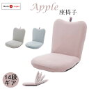 コンパクト座椅子 一人掛け リクライニング 日本製 おしゃれ かわいい 一人暮らし 新生活 コンパクトチェア フロアチェア 椅子 チェアー 座いす