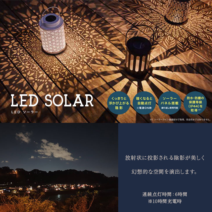 ◆送料無料◆ LEDランタン ソーラー ライト ランタン LED ミニ ソーラーパネル おしゃれ かわいい 防水 防塵 コンパクト 軽量 ライト 屋外 防災グッズ 登山 電灯 レジャー アウトドア キャンプ用品通販格安セール情報 楽天 通販
