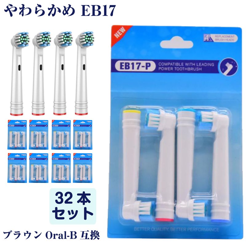 EB17 餫 16 BRAUN Bߴ ư֥饷ؤ Oral-b ֥饦 ե쥭ե