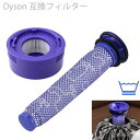 Dyson ダイソン V7 V8 互換フィルター プレフィルター ポストフィルター 1セット スティック型 掃除機 エアクリーナー Hepa Post Filter 前後フィルター