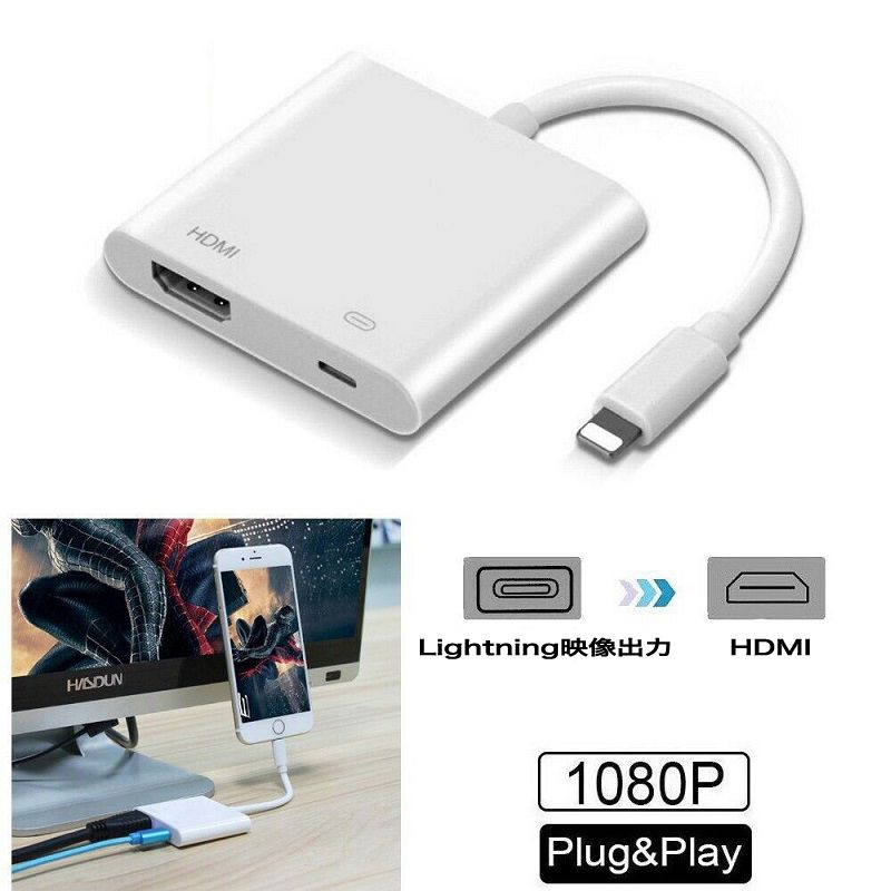 Lightning 映像出力 HDMI に変換 ケーブル 音声 iPhone iPad テレビに hdmi ケーブル ミラーリング ホワイト 白 AV