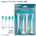 プロリザルツ 4本 ソニッケアー 替えブラシ HX6014 互換ブラシ（HX6013やHX6012にも） フィリップス Sonicare 歯ブラシ 替え歯ブラシ 4オーダーで1おまけ