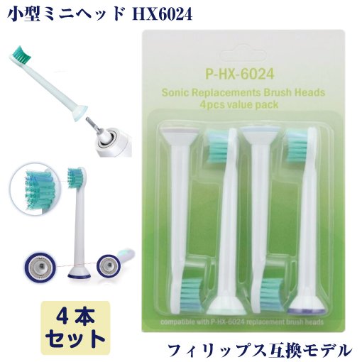 إå HX6024 ߴ ˥å 4 եåץ ư֥饷 HX-6024 Philips Sonicare 4...